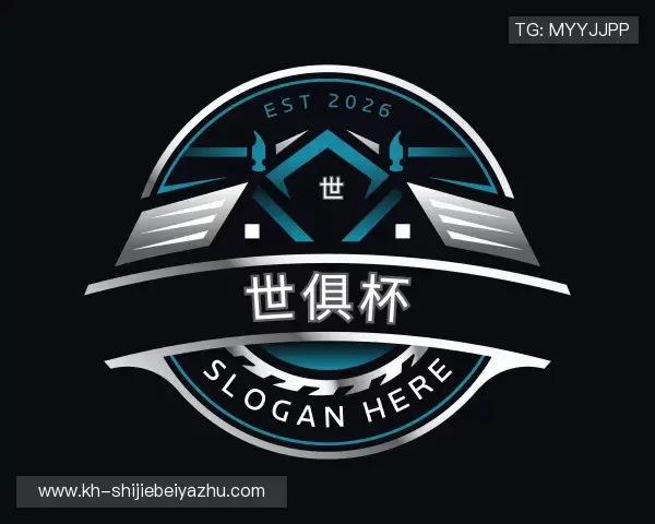 知道世俱杯下注